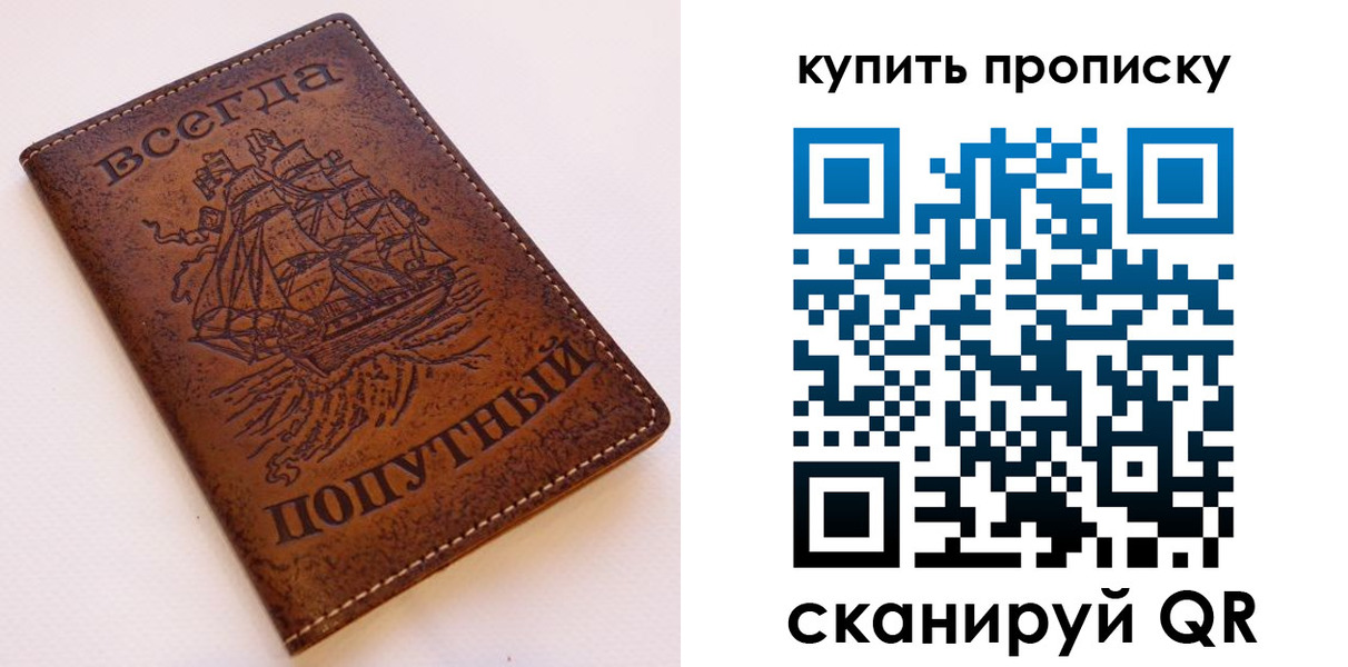 прописка для военкомата в Салавате