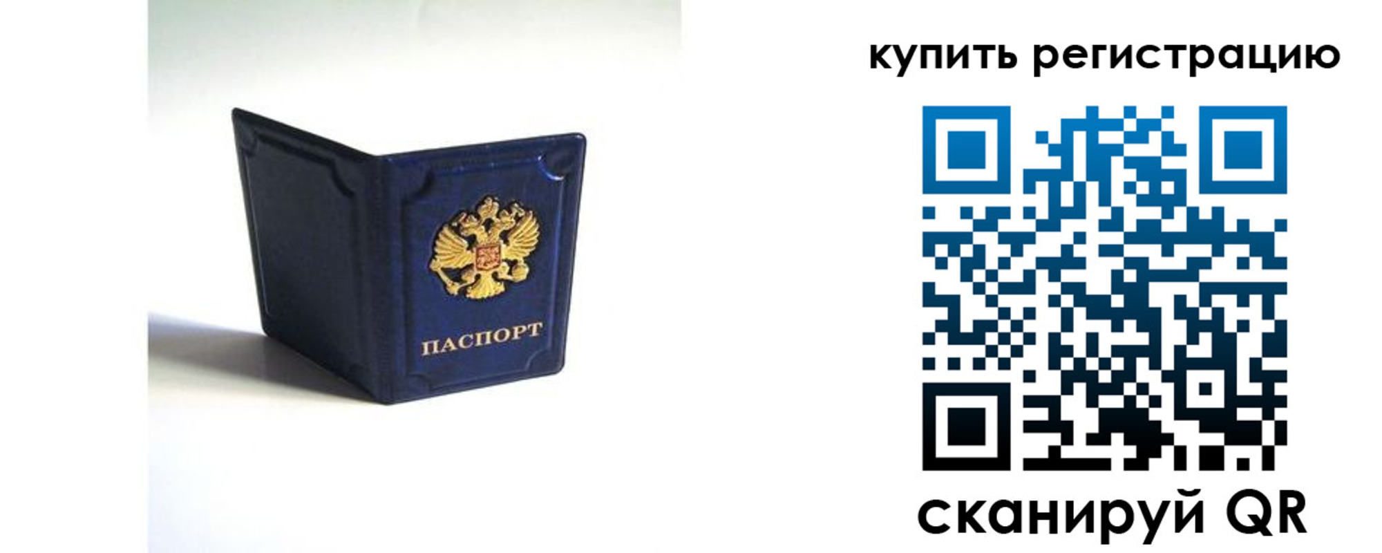 временная регистрация гарантия в Салавате